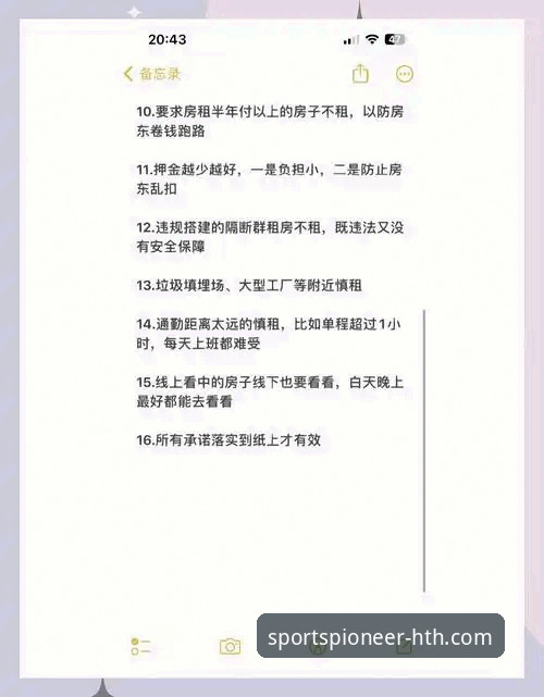 新手必看！华体会体育数据平台网页版评测与使用心得，资深用户教你避开这些坑