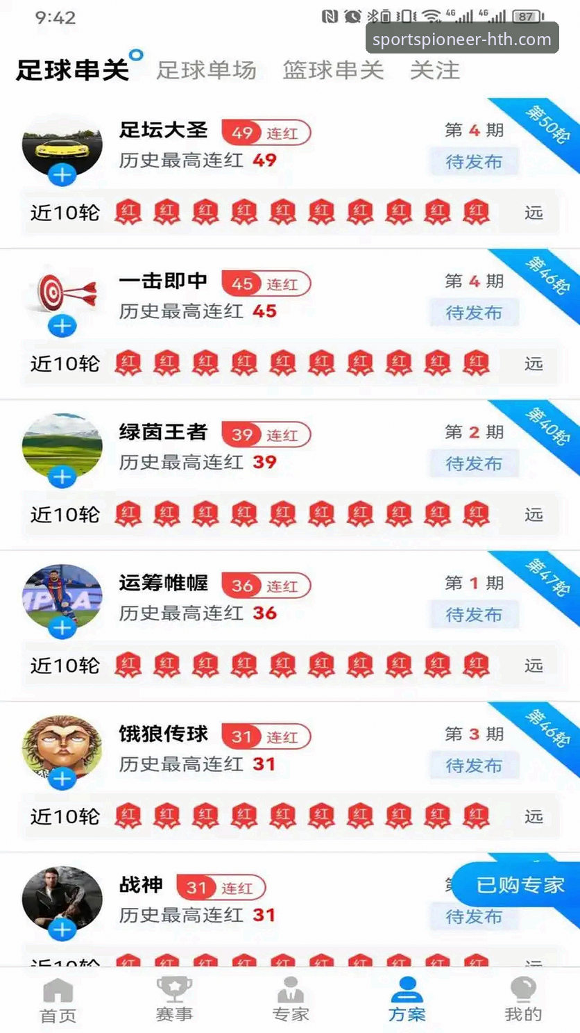 揭秘：体育数据平台哪个好？新手必看的深度评测与实战指南
